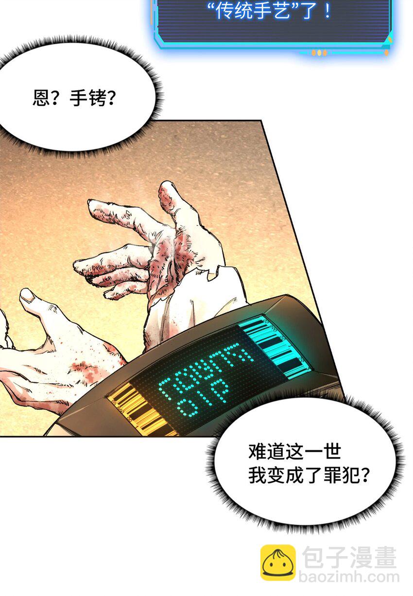 🍟末日拼图游戏 第一片 末日，拼图 第19页