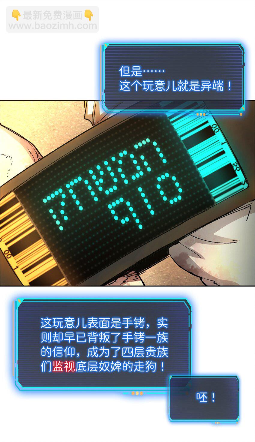 🍟末日拼图游戏 第一片 末日，拼图 第20页