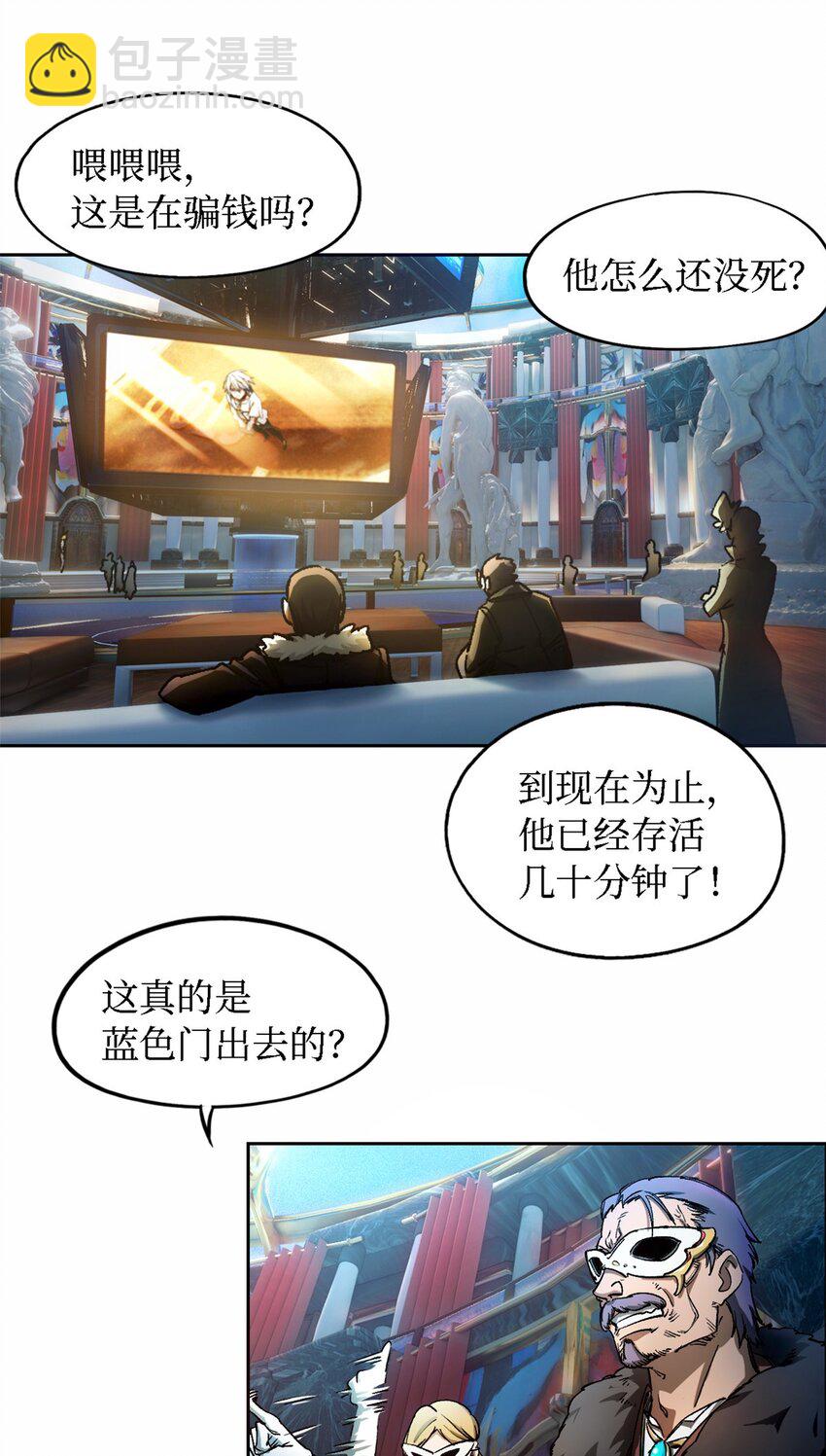 🍟末日拼图游戏 第一片 末日，拼图 第25页