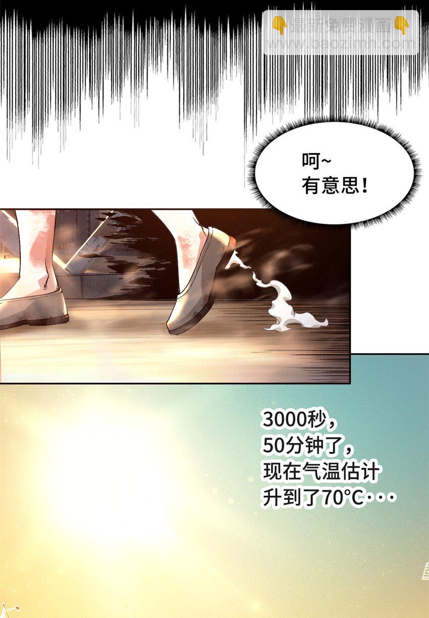 🍟末日拼图游戏 第一片 末日，拼图 第32页