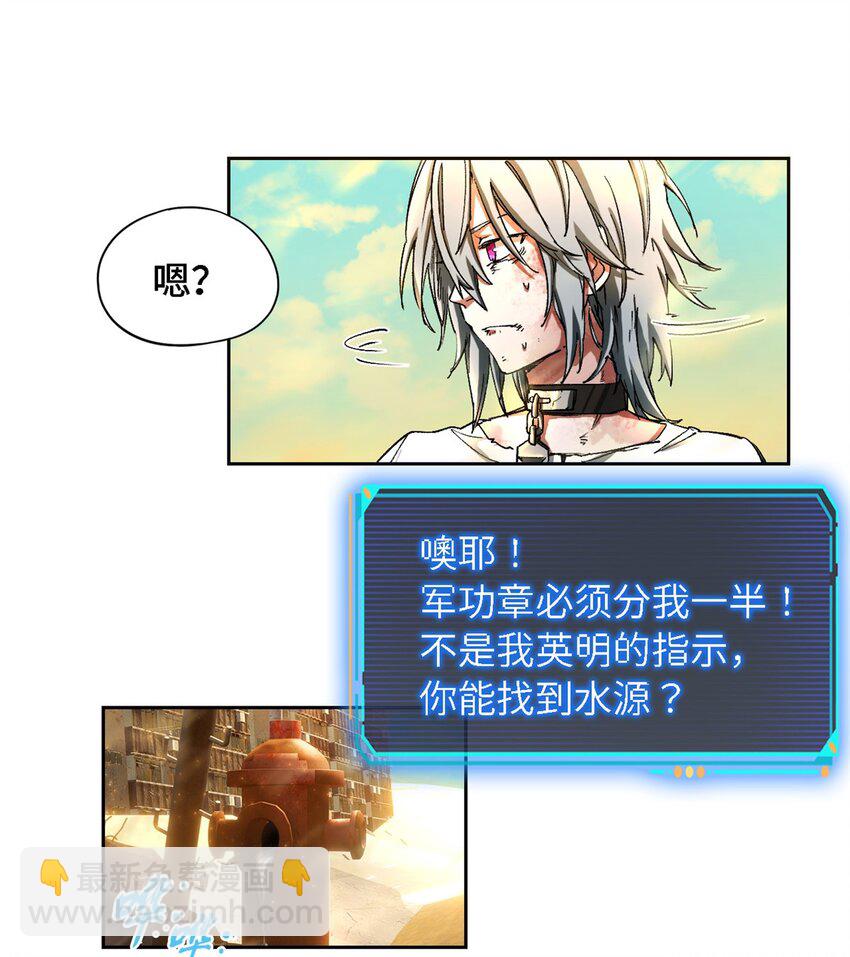 🍟末日拼图游戏 第一片 末日，拼图 第34页