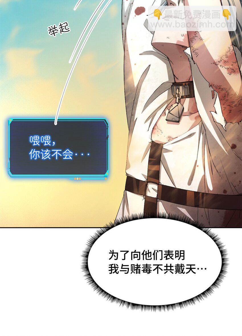 🍟末日拼图游戏 第一片 末日，拼图 第44页