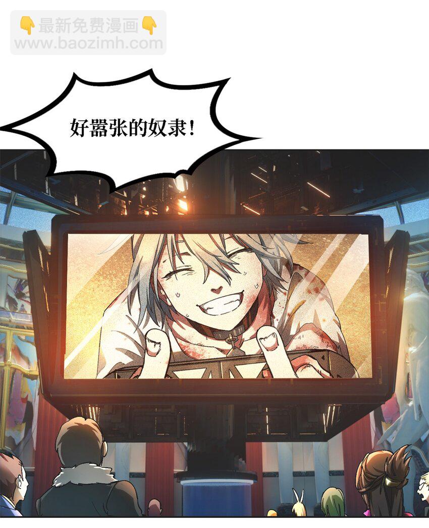 🍟末日拼图游戏 第一片 末日，拼图 第46页