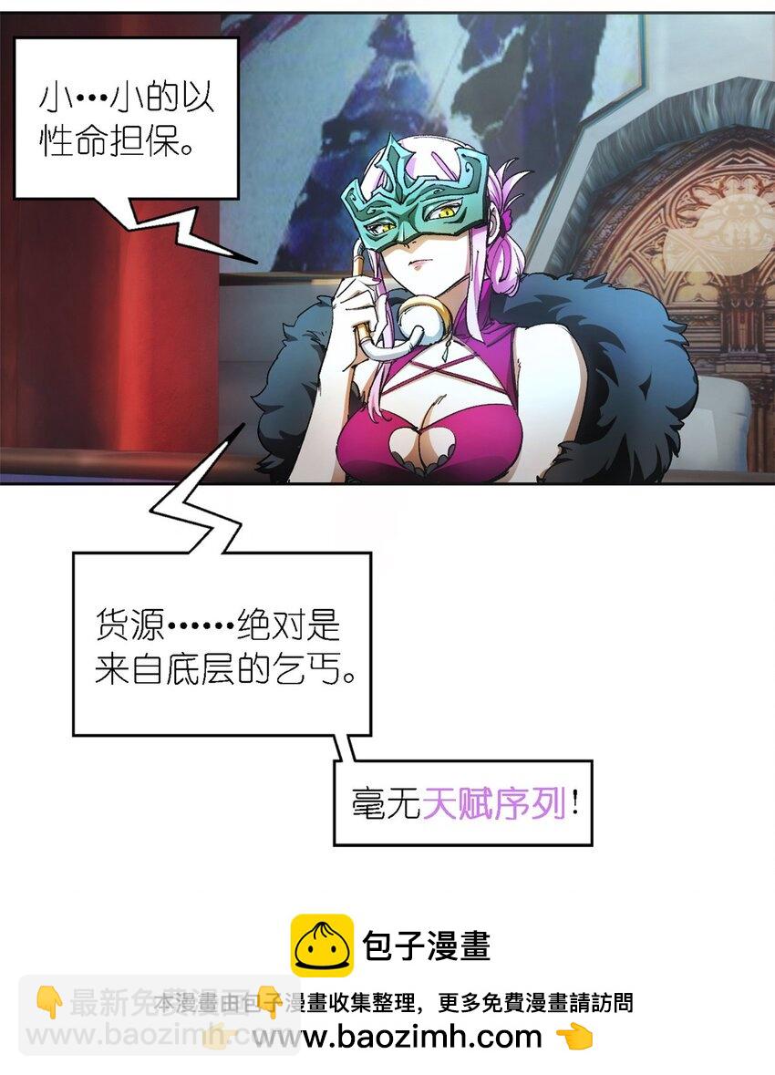 🍟末日拼图游戏 第一片 末日，拼图 第50页