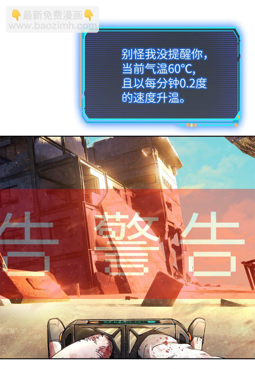 🍟末日拼图游戏 第一片 末日，拼图 第7页