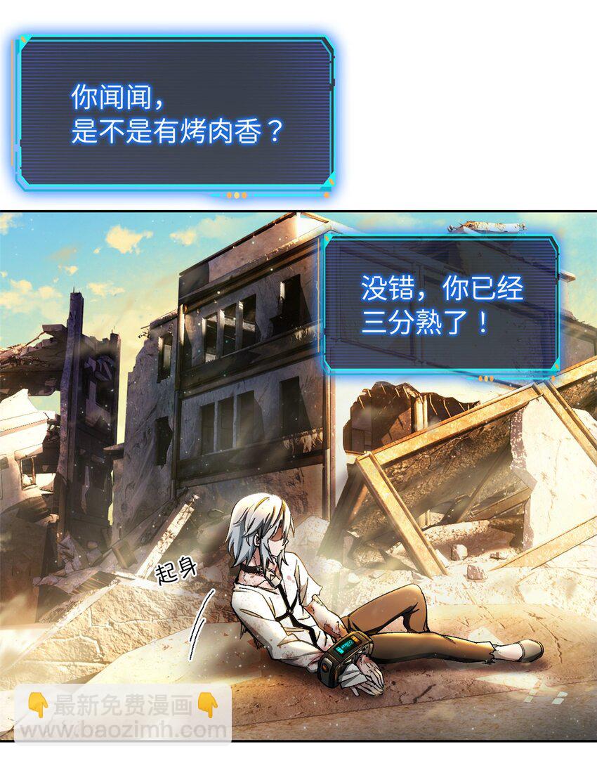 🍟末日拼图游戏 第一片 末日，拼图 第8页