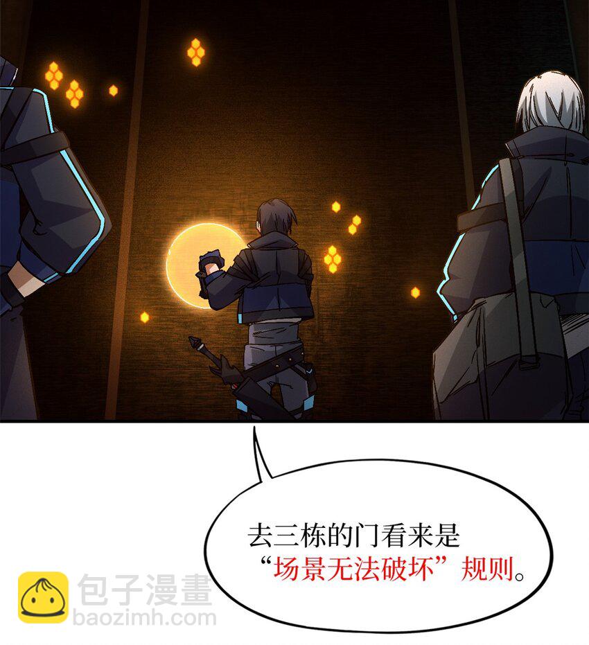 🍟末日拼图游戏 第十一片 医院？监狱！ 第12页
