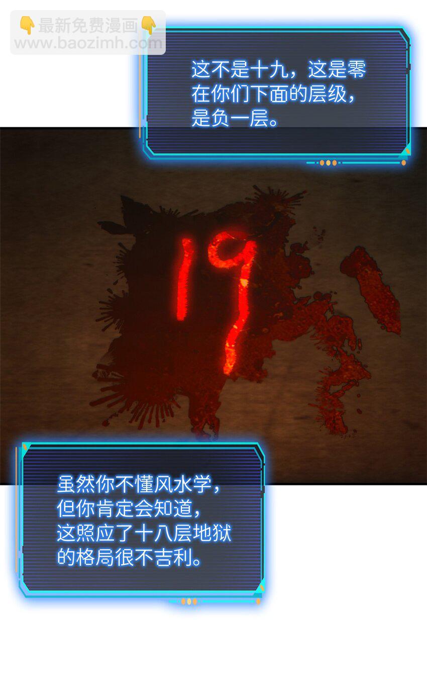 🍟末日拼图游戏 第十一片 医院？监狱！ 第17页