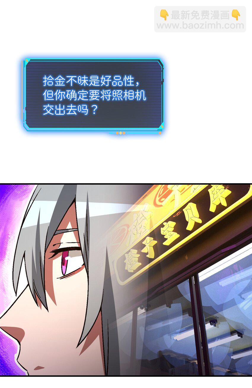 🍟末日拼图游戏 第十一片 医院？监狱！ 第34页