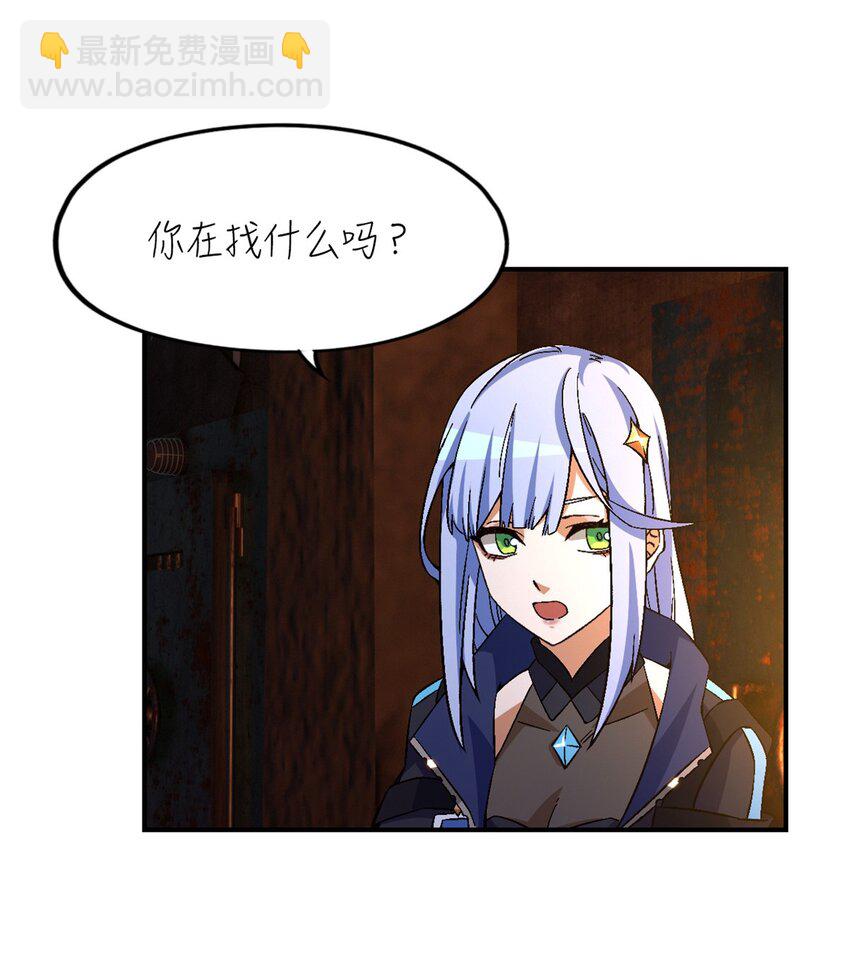 🍟末日拼图游戏 第十一片 医院？监狱！ 第36页