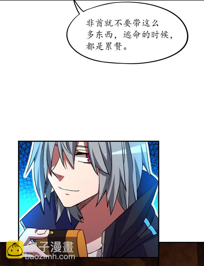 🍟末日拼图游戏 第十一片 医院？监狱！ 第39页