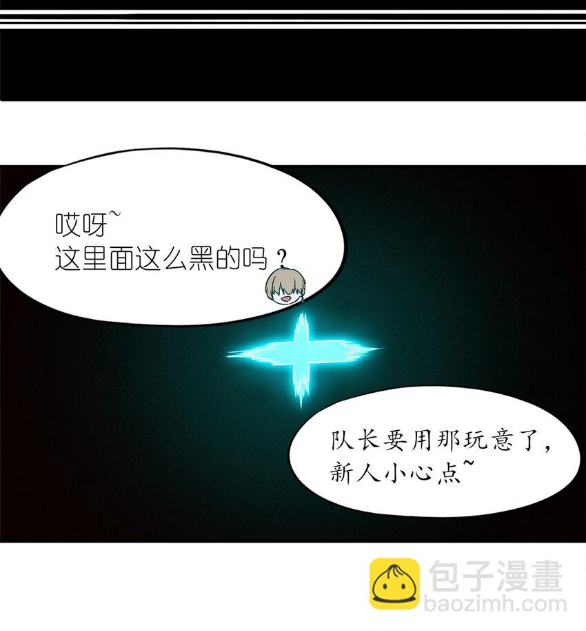 🍟末日拼图游戏 第十一片 医院？监狱！ 第4页