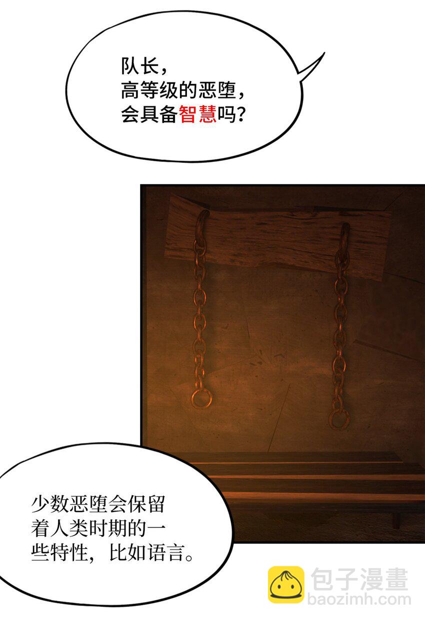 🍟末日拼图游戏 第十一片 医院？监狱！ 第47页