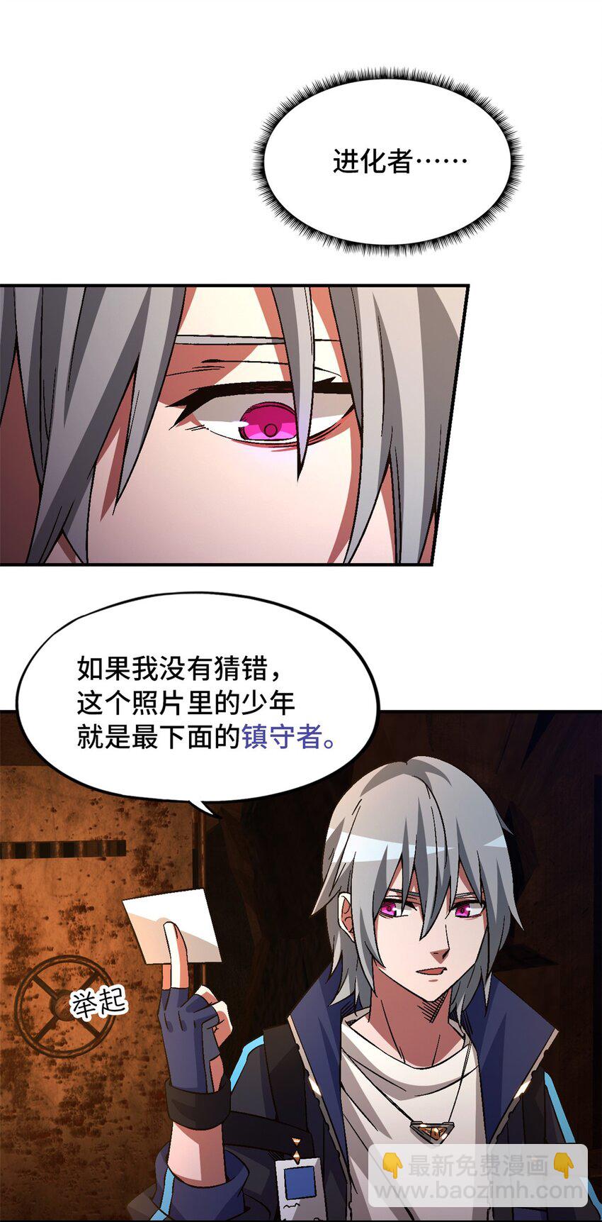 🍟末日拼图游戏 第十一片 医院？监狱！ 第49页