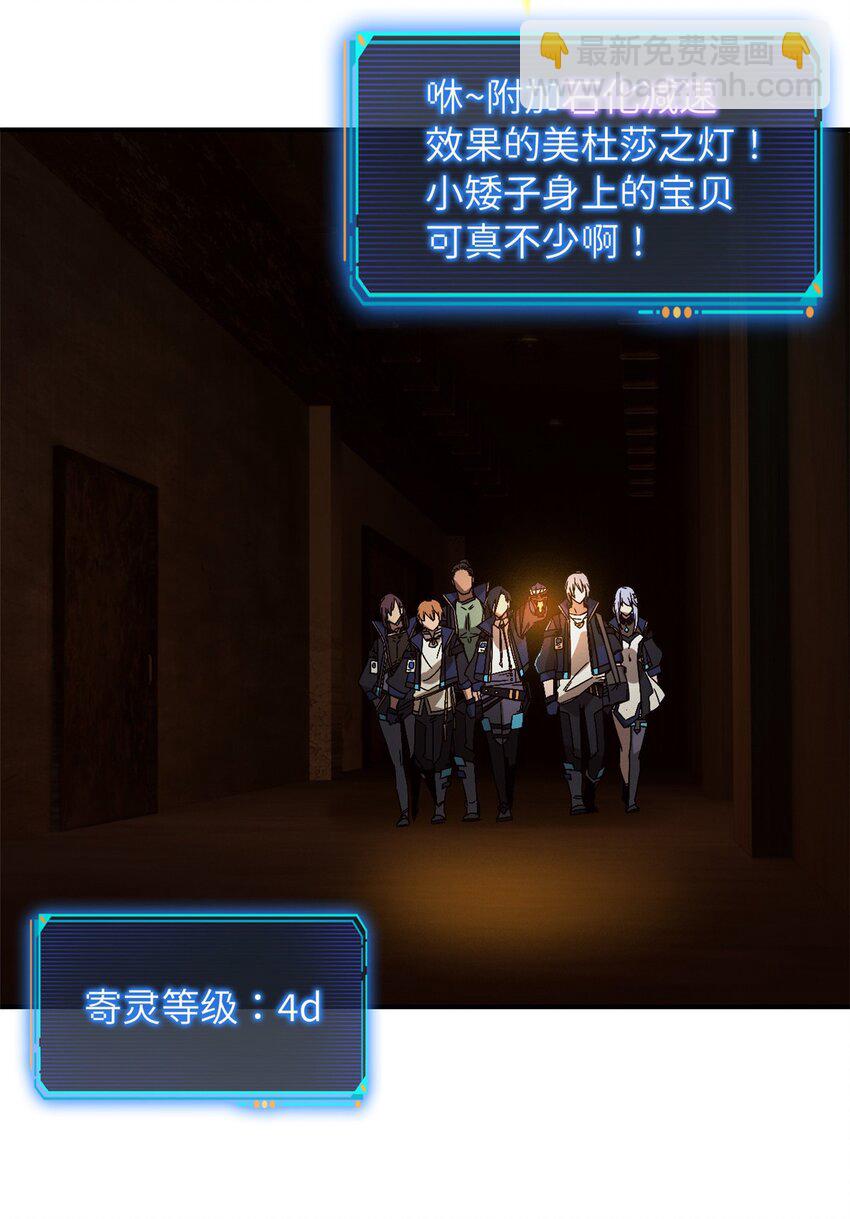 🍟末日拼图游戏 第十一片 医院？监狱！ 第6页