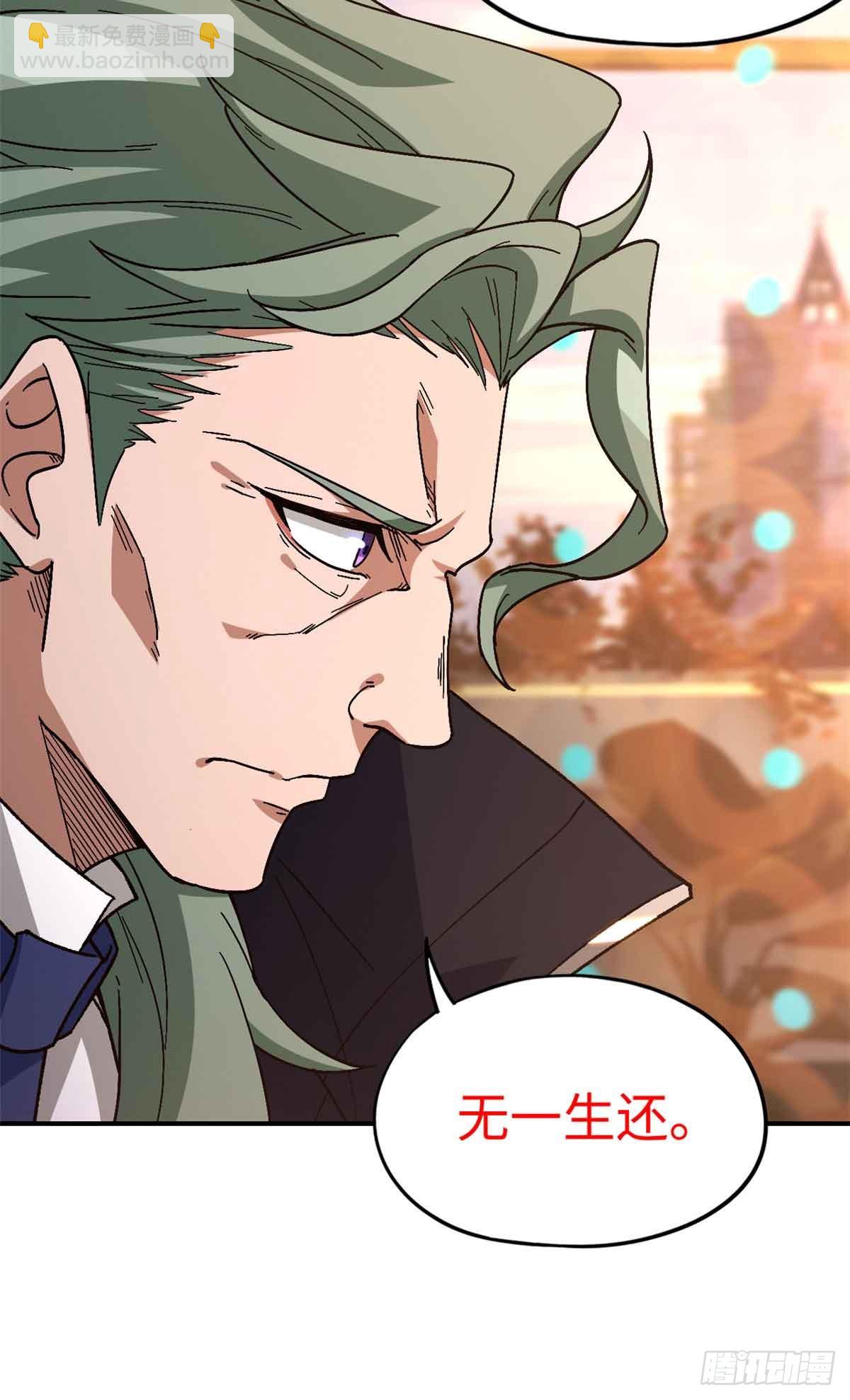 🍟末日拼图游戏 第九十九片 宴会开始 第10页