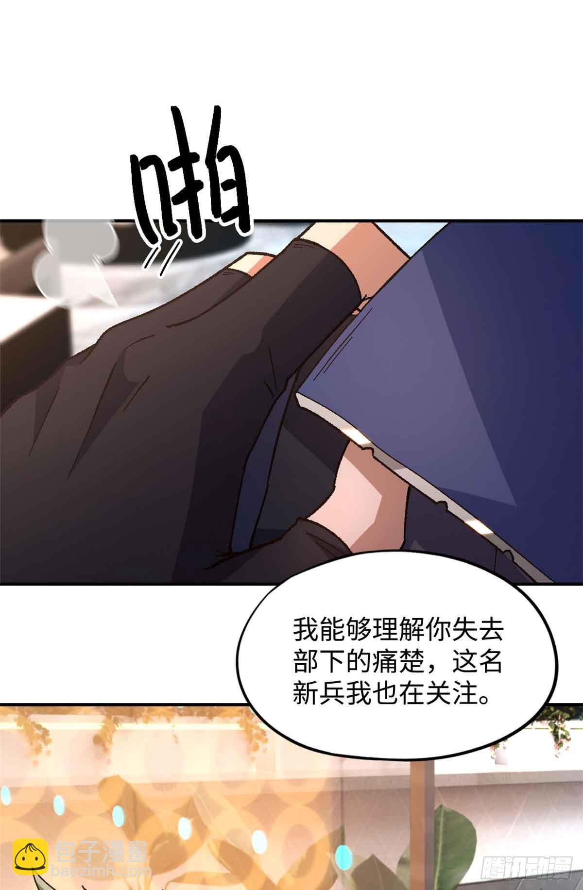 🍟末日拼图游戏 第九十九片 宴会开始 第14页