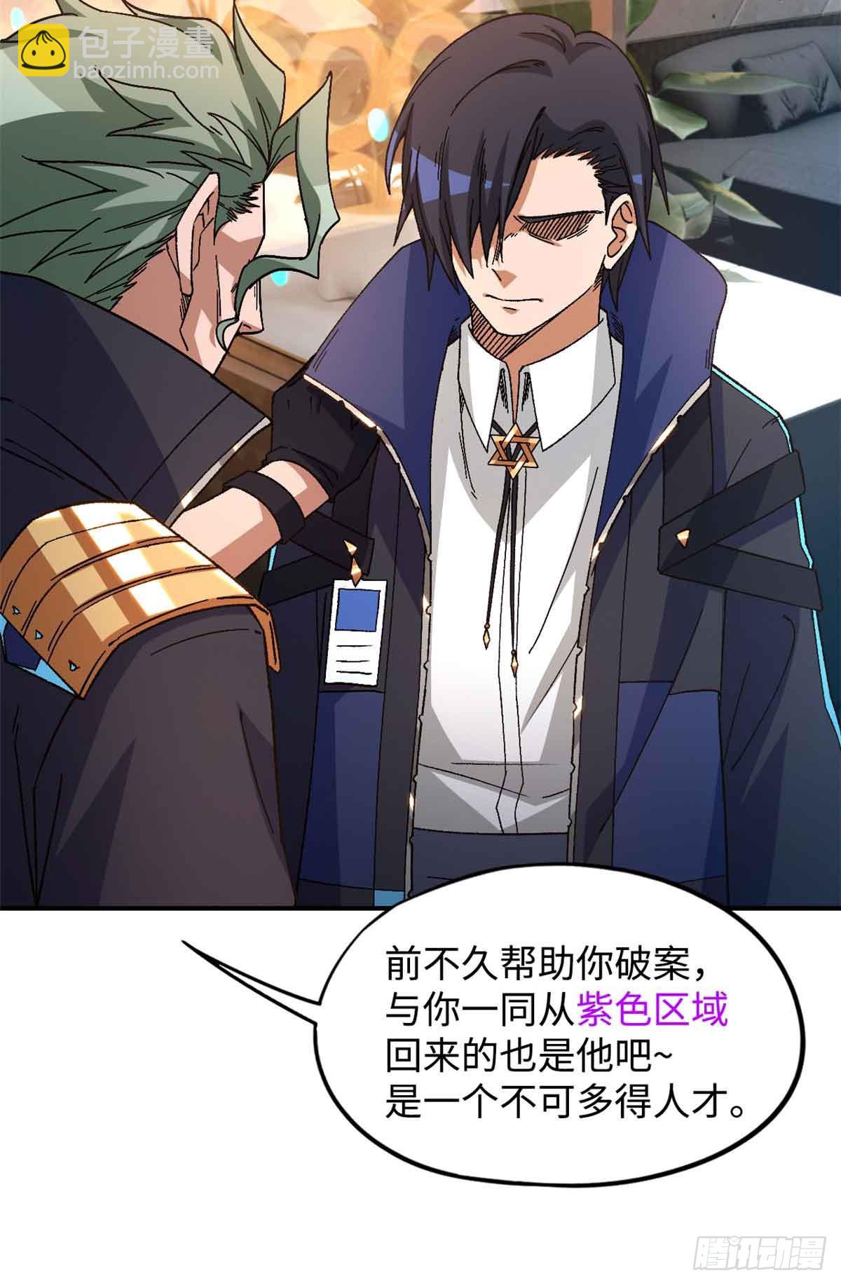 🍟末日拼图游戏 第九十九片 宴会开始 第15页