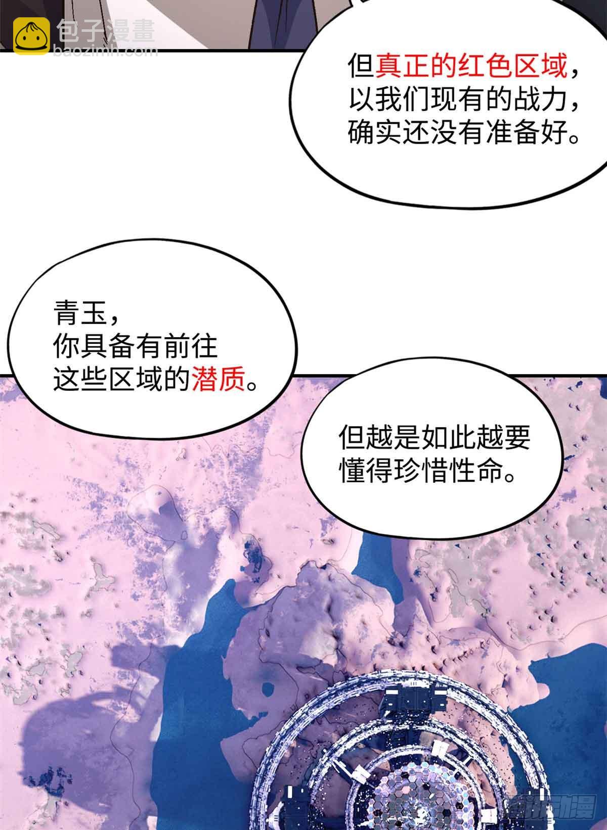 🍟末日拼图游戏 第九十九片 宴会开始 第17页