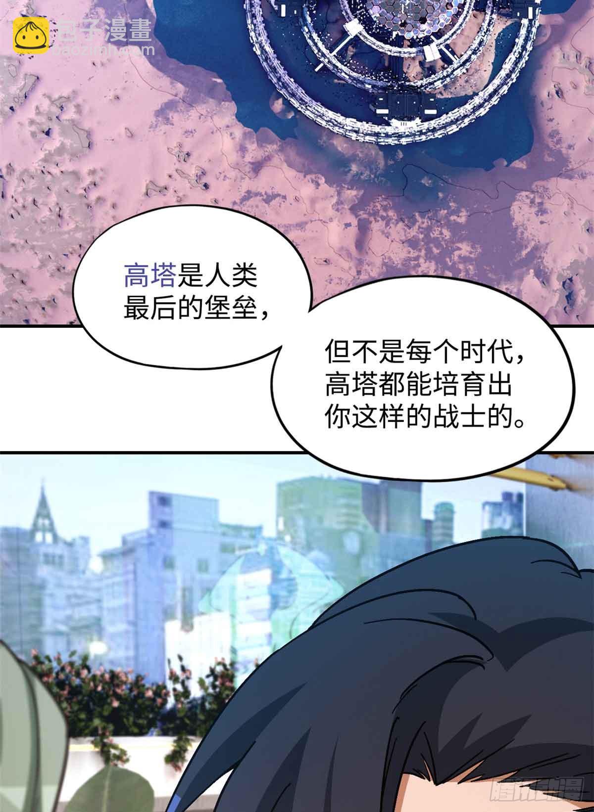 🍟末日拼图游戏 第九十九片 宴会开始 第18页