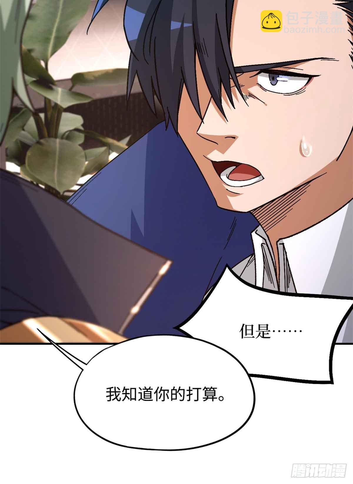 🍟末日拼图游戏 第九十九片 宴会开始 第19页