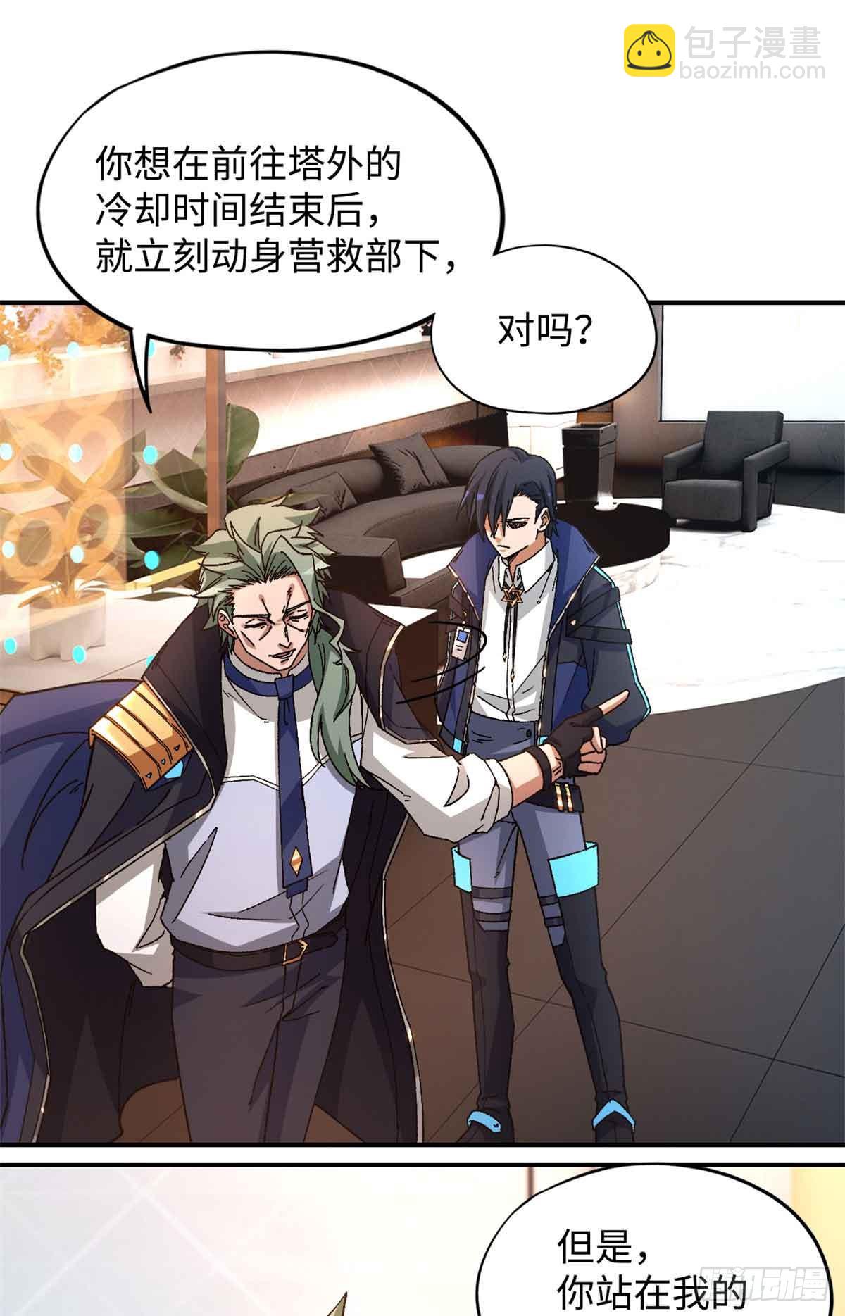 🍟末日拼图游戏 第九十九片 宴会开始 第20页