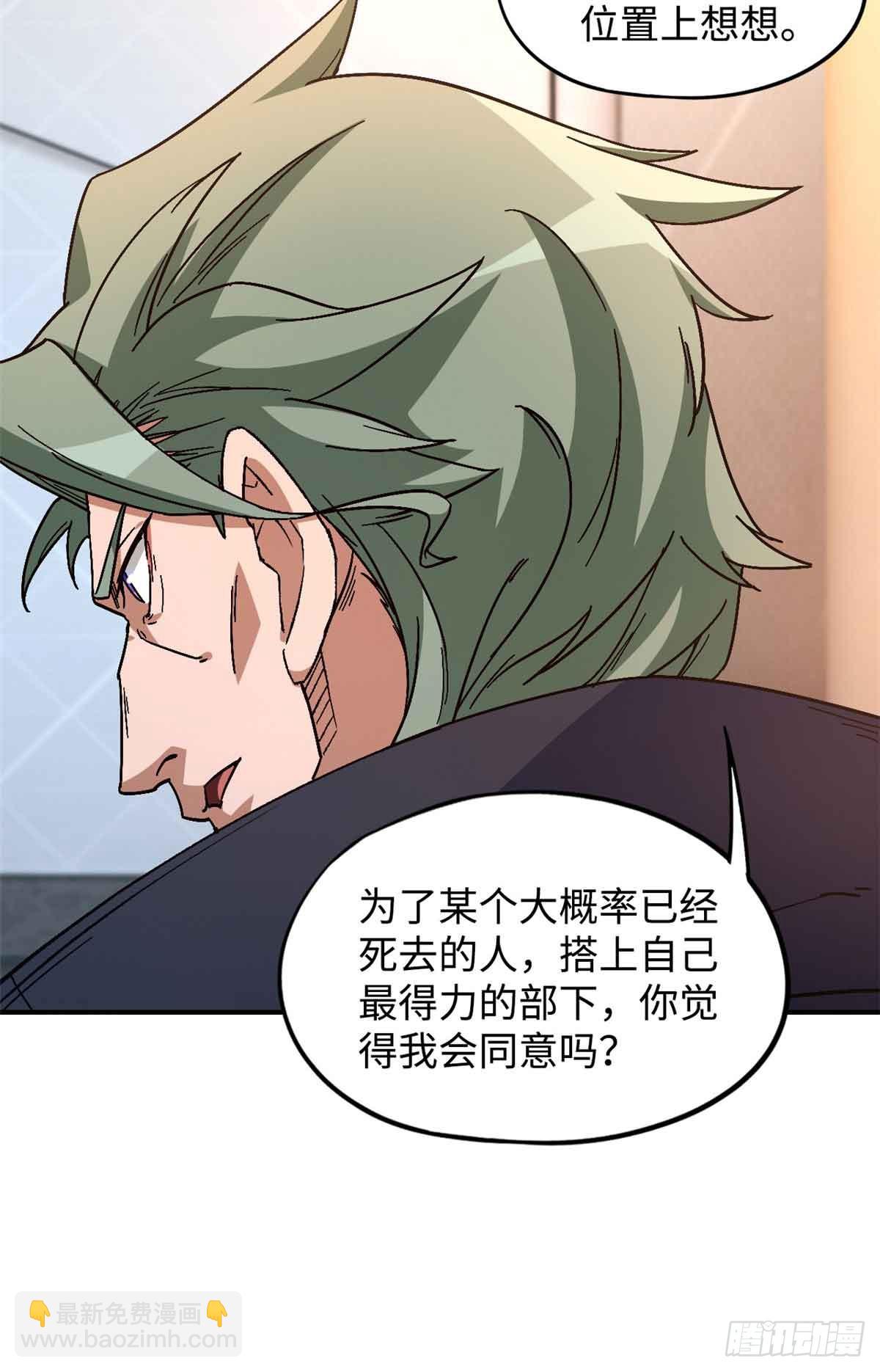 🍟末日拼图游戏 第九十九片 宴会开始 第21页