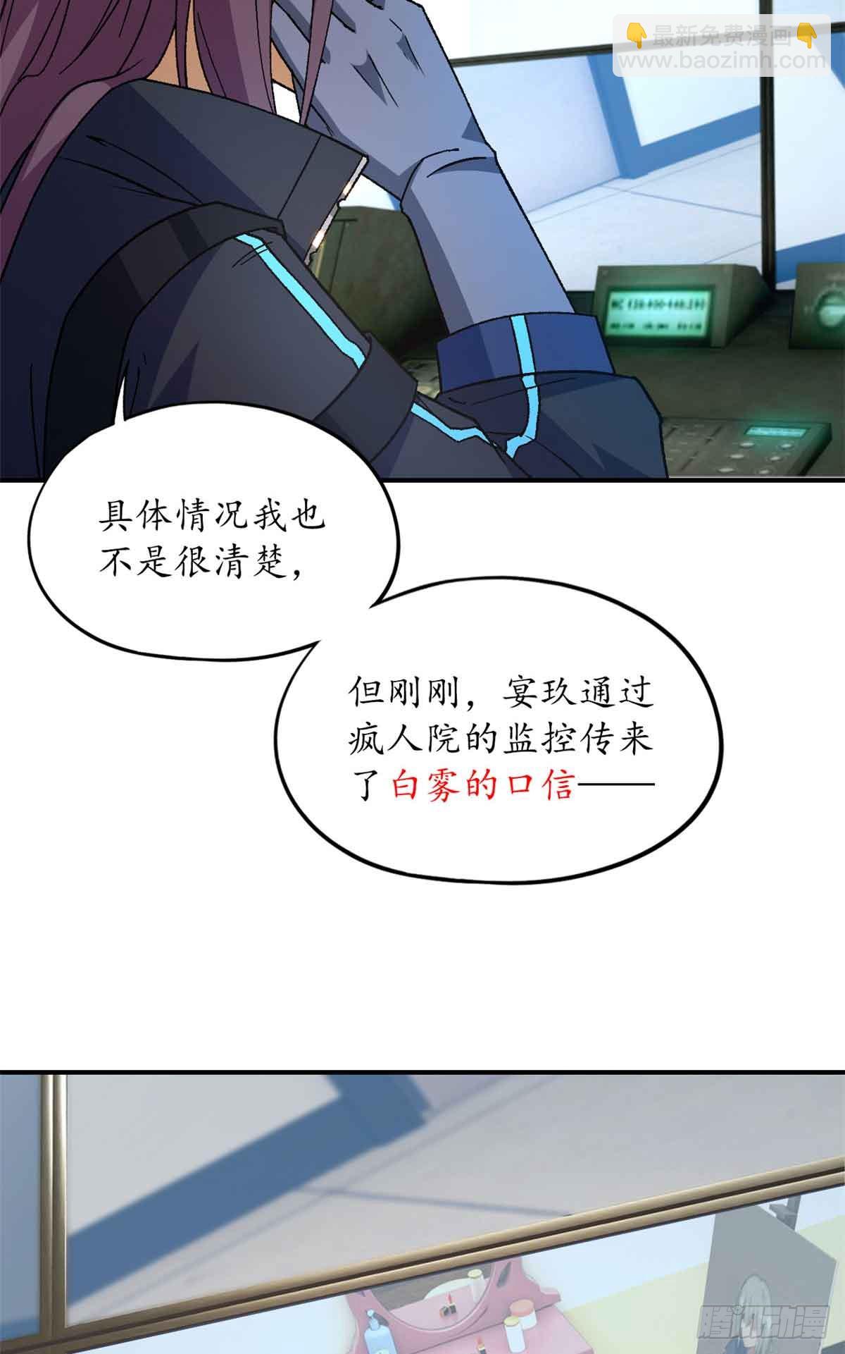 🍟末日拼图游戏 第九十九片 宴会开始 第26页