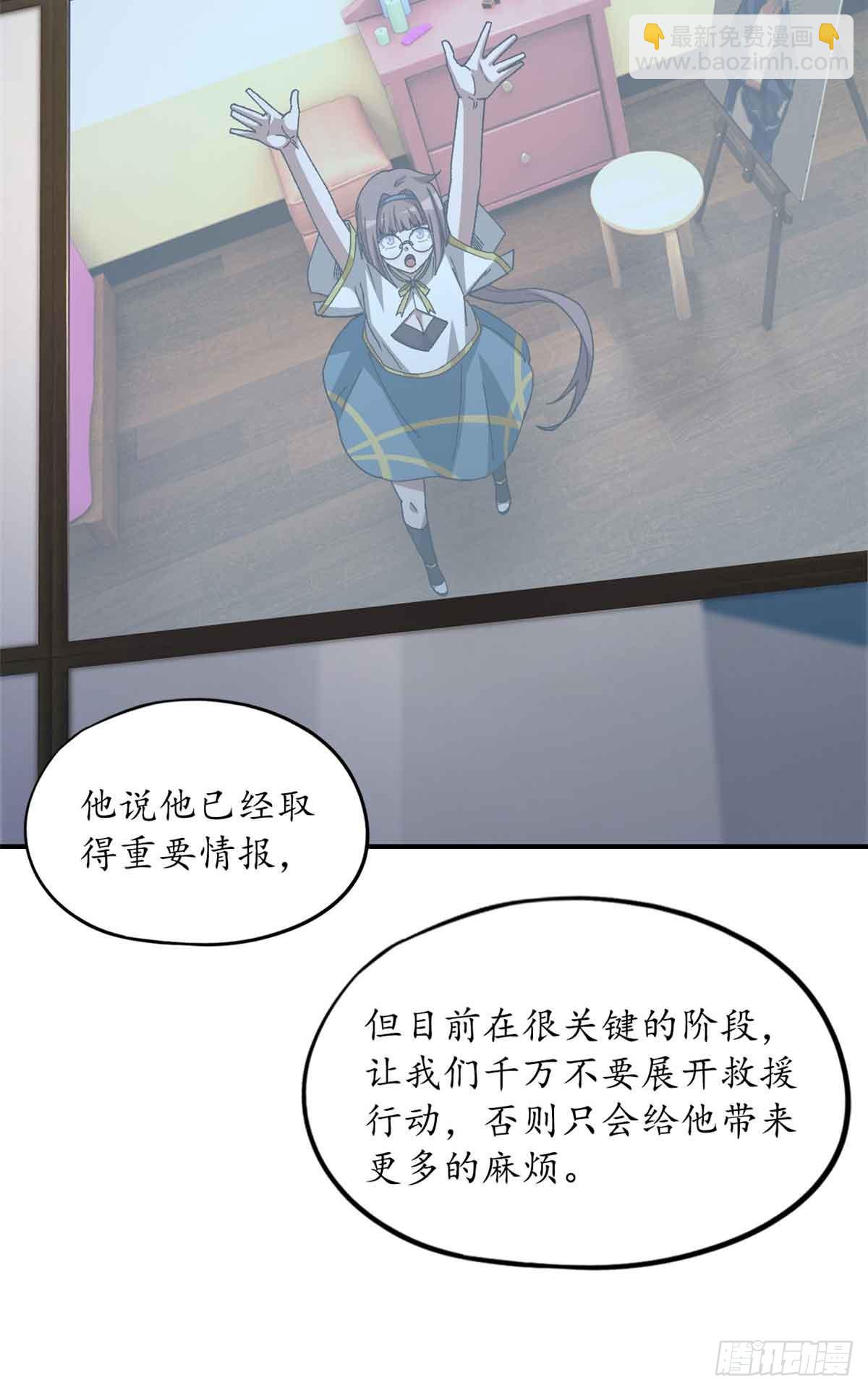 🍟末日拼图游戏 第九十九片 宴会开始 第27页