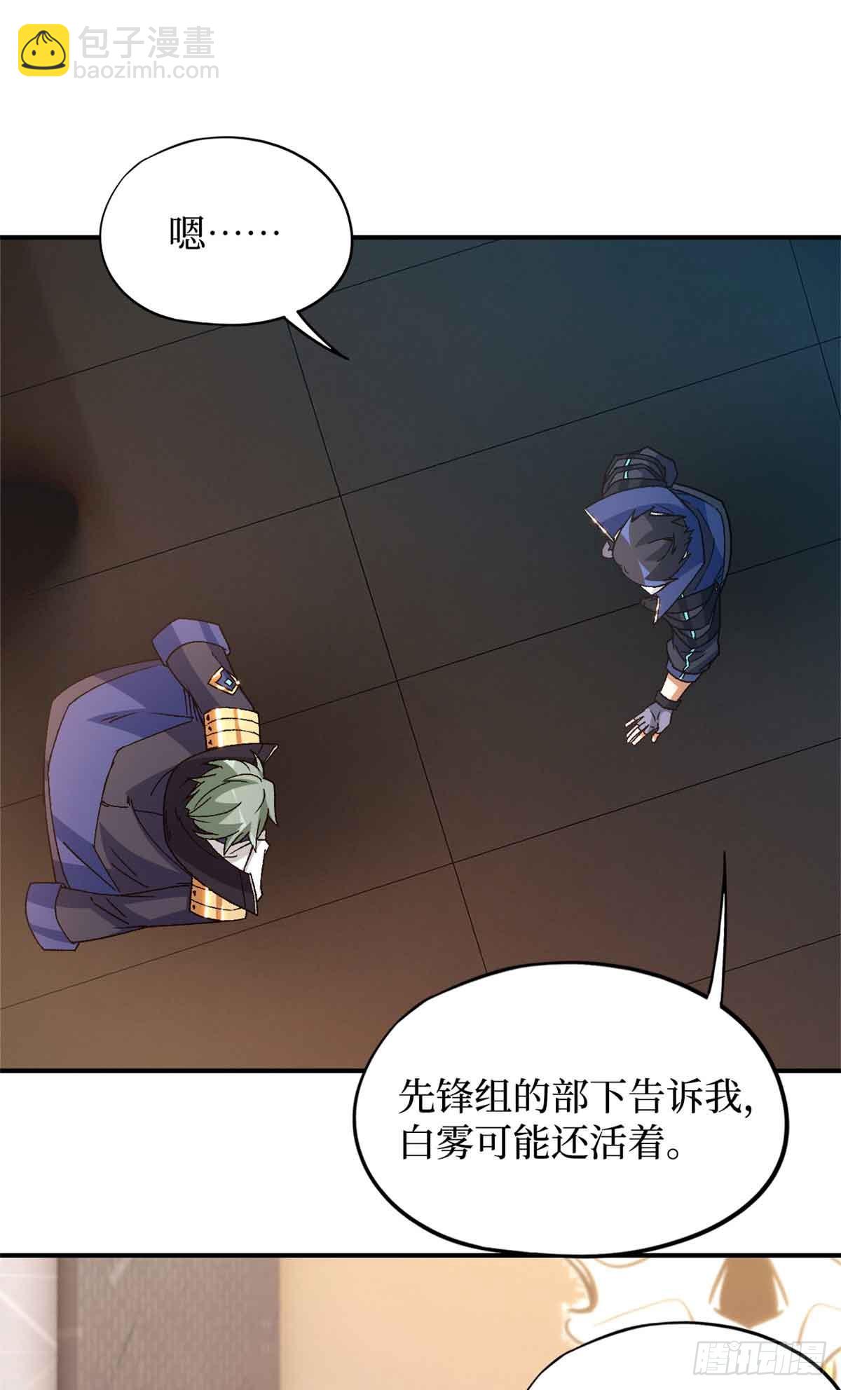 🍟末日拼图游戏 第九十九片 宴会开始 第30页
