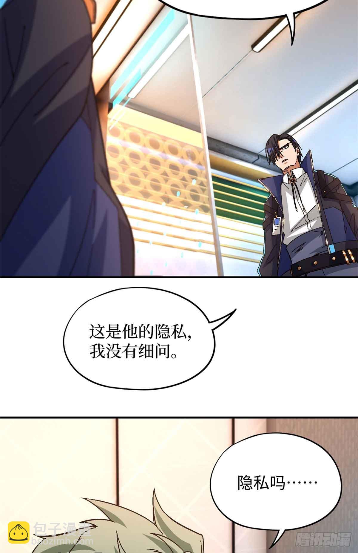 🍟末日拼图游戏 第九十九片 宴会开始 第34页