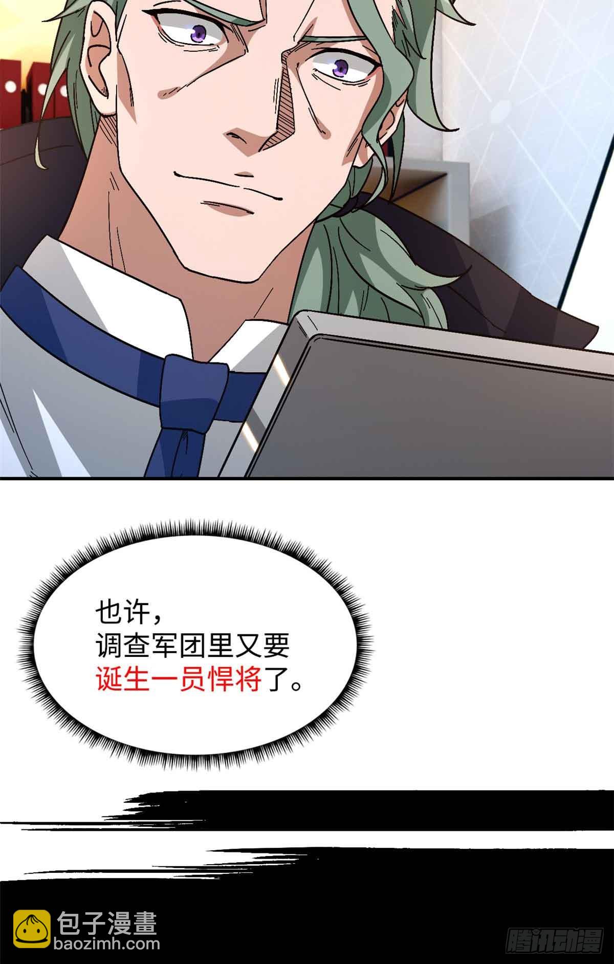 🍟末日拼图游戏 第九十九片 宴会开始 第39页