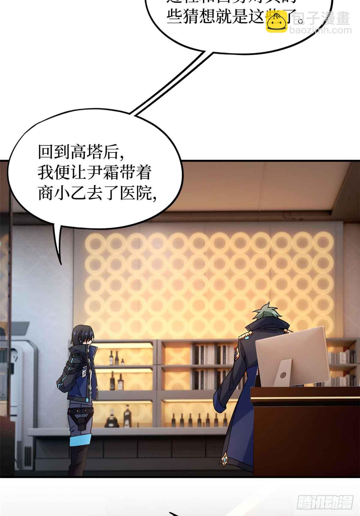🍟末日拼图游戏 第九十九片 宴会开始 第4页