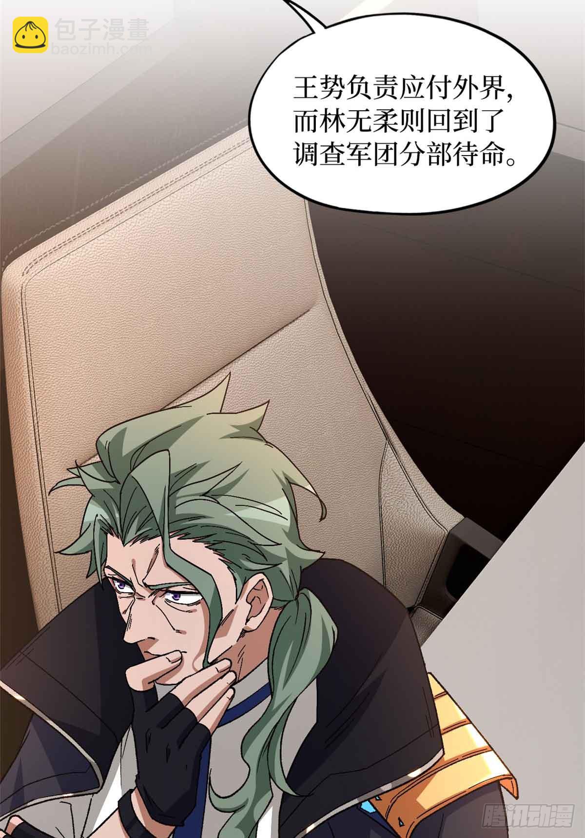 🍟末日拼图游戏 第九十九片 宴会开始 第5页