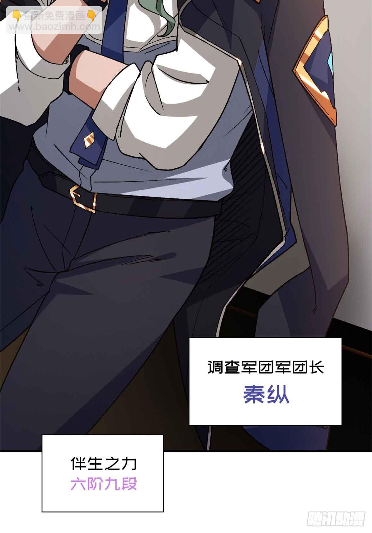 🍟末日拼图游戏 第九十九片 宴会开始 第6页