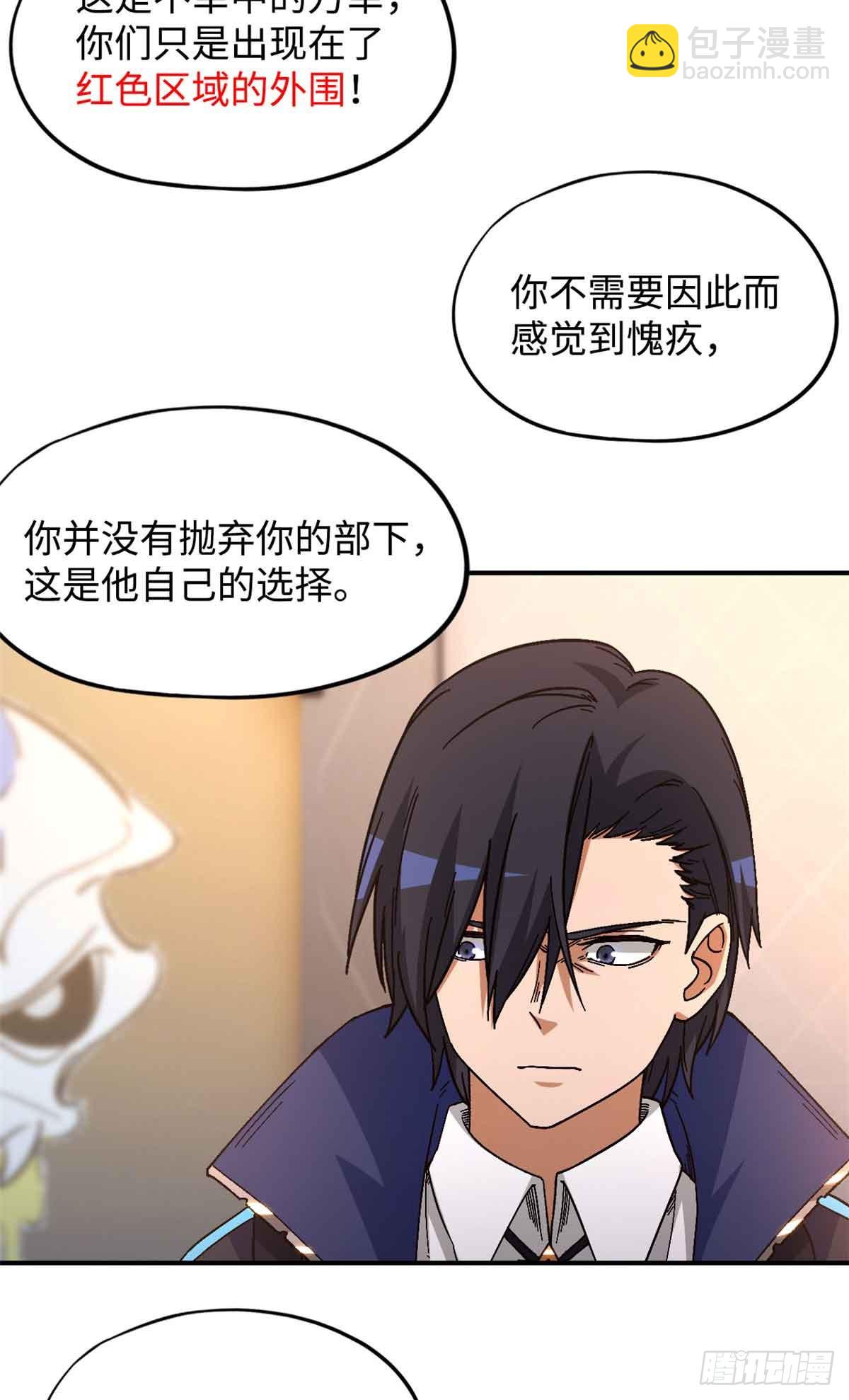 🍟末日拼图游戏 第九十九片 宴会开始 第8页