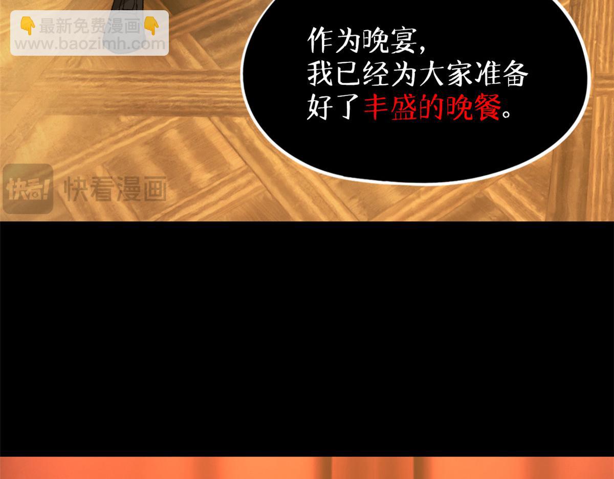 🍟末日拼图游戏 第一百片 图穷匕见 下 第11页
