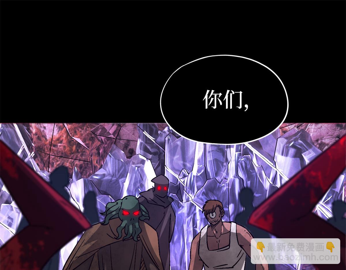 🍟末日拼图游戏 第一百零二片 尾声 第16页