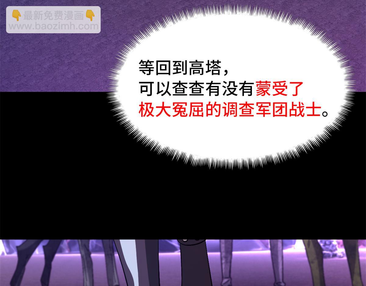 🍟末日拼图游戏 第一百零二片 尾声 第45页