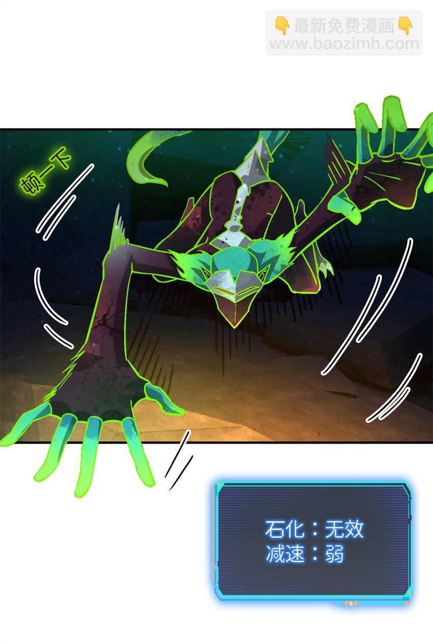 🍟末日拼图游戏 第十三片 武与智 第26页