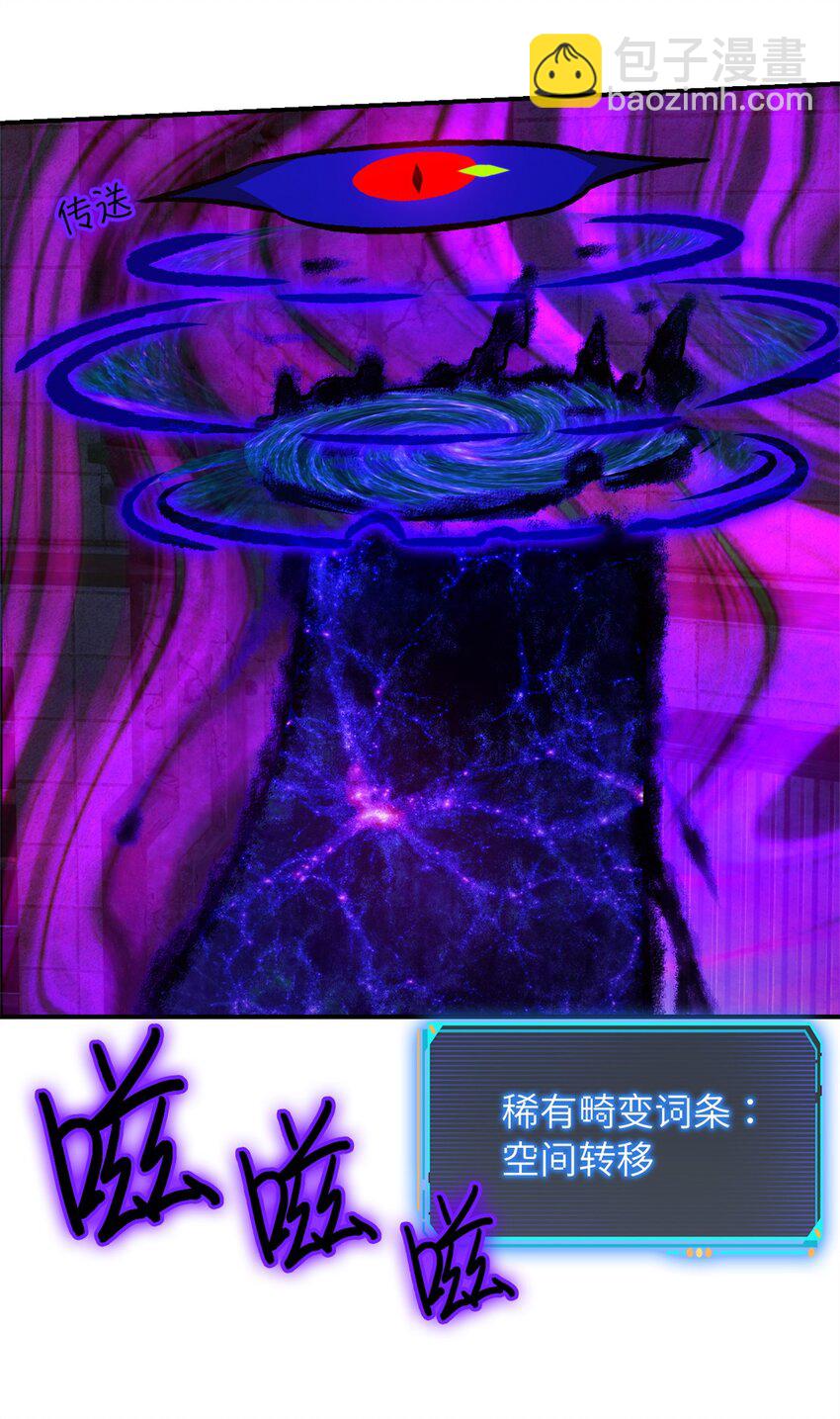 🍟末日拼图游戏 第十三片 武与智 第37页