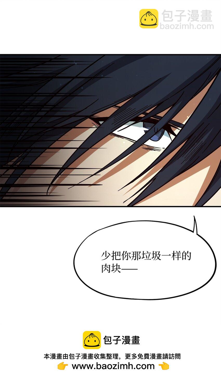 🍟末日拼图游戏 第十三片 武与智 第50页