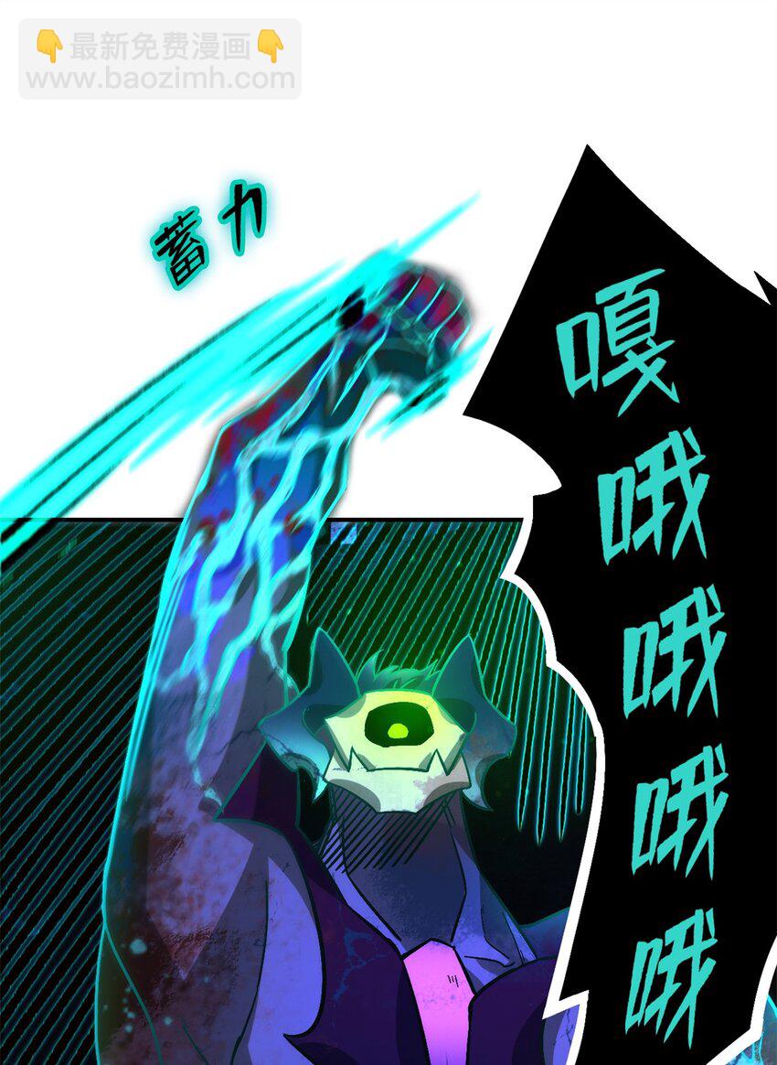 🍟末日拼图游戏 第十三片 武与智 第9页