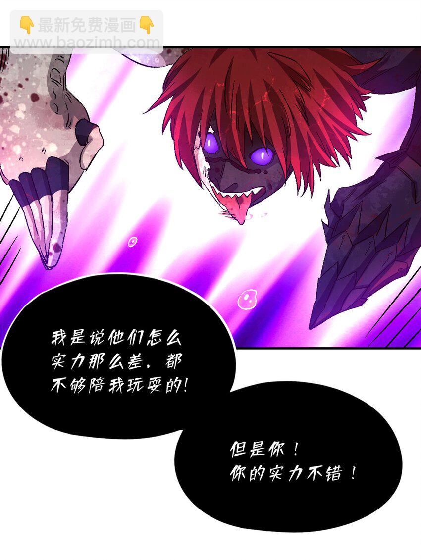 🍟末日拼图游戏 第15片 汇合 第32页