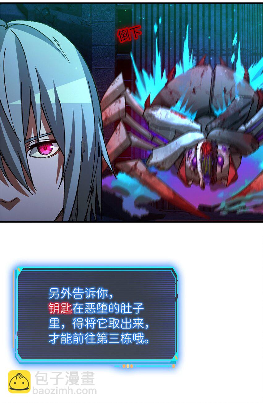 🍟末日拼图游戏 第17片 线索 第12页