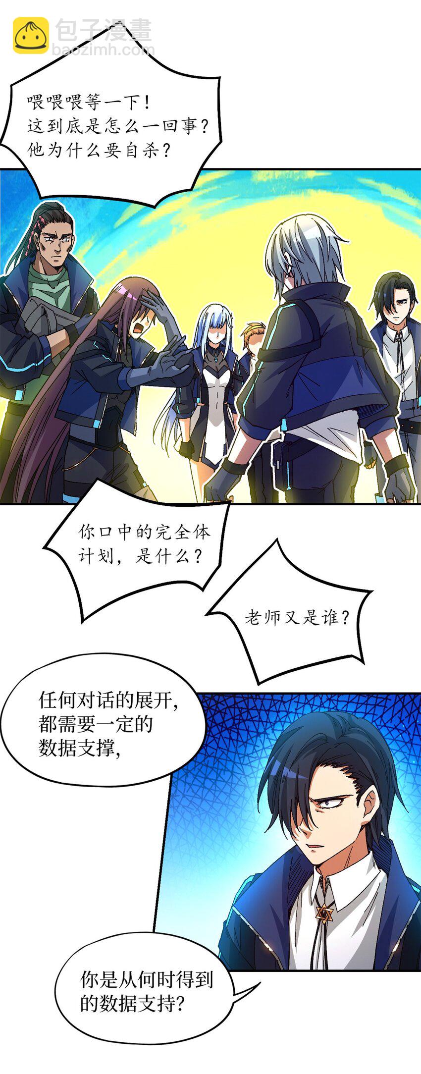 🍟末日拼图游戏 第17片 线索 第13页