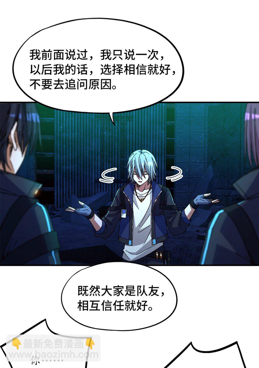 🍟末日拼图游戏 第17片 线索 第14页