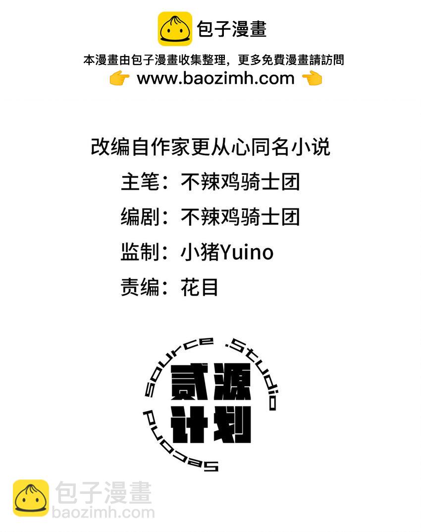 🍟末日拼图游戏 第17片 线索 第2页