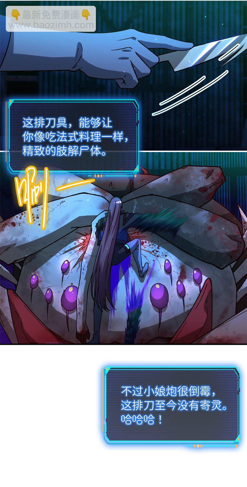 🍟末日拼图游戏 第17片 线索 第21页