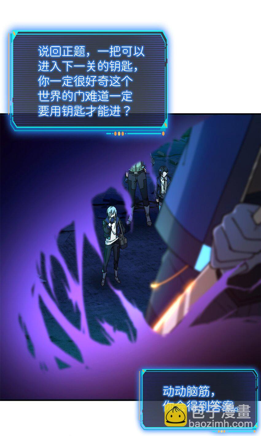 🍟末日拼图游戏 第17片 线索 第22页